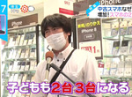 《日本二手手機大賣的原因》就連小朋友都有兩三支手機 一支玩遊戲一支開視訊再平凡不過了 《日本二手手機大賣的原因》就連小朋友都有兩三支手機 一支玩遊戲一支開視訊再平凡不過了