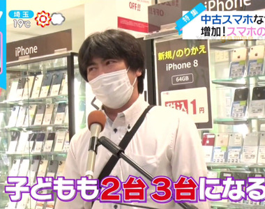 《日本二手手機大賣的原因》就連小朋友都有兩三支手機 一支玩遊戲一支開視訊再平凡不過了