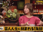《大久保佳代子懷念的台灣美食》來台灣拍戲找山寨節目對決 走出事業低潮的海鮮粥畢生難忘 《大久保佳代子懷念的台灣美食》來台灣拍戲找山寨節目對決 走出事業低潮的海鮮粥畢生難忘