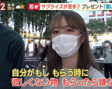 《不喜歡驚喜的日本年輕人》４成的人送禮偏好直接問 與其送出沒用的東西不如送到心坎裡