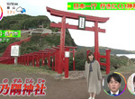 《有龍宮潮吹之稱的元乃隅神社》多次入選CNN推薦日本美景 絕對值得觀光客遠道而來 《有龍宮潮吹之稱的元乃隅神社》多次入選CNN推薦日本美景 絕對值得觀光客遠道而來