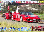 《東京話題超跑烤地瓜》修車廠老闆開著法拉利賣地瓜 希望帶給小孩子夢想同時提振故鄉 《東京話題超跑烤地瓜》修車廠老闆開著法拉利賣地瓜 希望帶給小孩子夢想同時提振故鄉