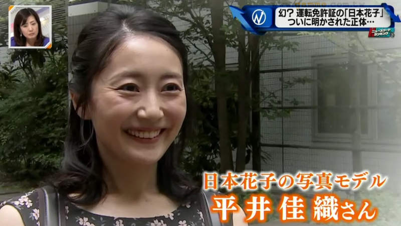 日本駕照上的神祕美女 日本花子模特兒超害怕出車禍再也不敢開車改以腳踏車代步 日本駕照上的神祕美女 日本花子模特兒超害怕出車禍再也不敢開車改以腳踏車代步