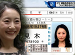 《日本駕照上的神祕美女》日本花子模特兒超害怕出車禍 再也不敢開車改以腳踏車代步 《日本駕照上的神祕美女》日本花子模特兒超害怕出車禍 再也不敢開車改以腳踏車代步