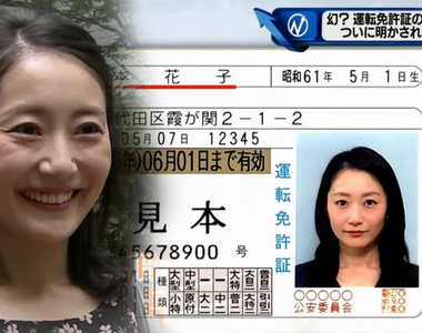 《日本駕照上的神祕美女》日本花子模特兒超害怕出車禍 再也不敢開車改以腳踏車代步