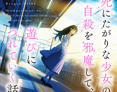 《超出作家想像幾億倍的封面》簡陋的設計圖竟然變得超漂亮 感謝繪師、設計師與責任編輯