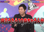 《叫你10點到就10點到》提早赴約聯絡對方非常沒禮貌?松本人志大罵後輩引發話題 《叫你10點到就10點到》提早赴約聯絡對方非常沒禮貌?松本人志大罵後輩引發話題