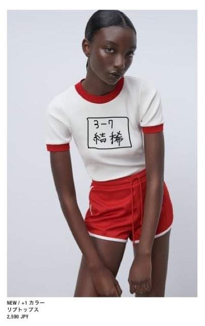 圖片9 《ZARA新品驚見體操服》定番的撞色條紋休閒套裝,意外因為激似日本學校體育服而引發話題... | 宅宅新聞