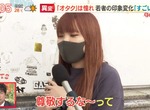 《宅宅成為受尊敬的人種》以前的歧視全都消失無蹤 年輕女孩直呼男朋友是宅宅就太好了 《宅宅成為受尊敬的人種》以前的歧視全都消失無蹤 年輕女孩直呼男朋友是宅宅就太好了