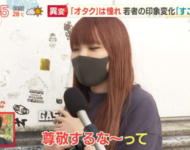 《宅宅成為受尊敬的人種》以前的歧視全都消失無蹤 年輕女孩直呼男朋友是宅宅就太好了