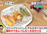 《酥脆炸物復活法》重新加熱都會變得軟爛又噁心?小小一個動作找回最佳的口感 《酥脆炸物復活法》重新加熱都會變得軟爛又噁心?小小一個動作找回最佳的口感