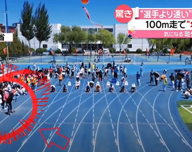 【有片】男子100 米衝刺，全場最快的竟是他？！天使腳速《極限體能王》超燃跑男VS所有參賽跑者！