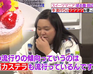 《台灣蜂蜜蛋糕流行》搞笑藝人田邊智加挑戰研發新蛋糕 台灣風味打底擄獲專家味蕾