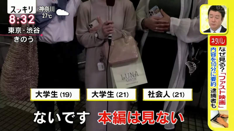 《X分鐘看完電影》日本首宗速食電影YouTuber被捕 聽路人說說為什麼要助紂為虐 | 宅宅新聞