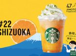 《星巴克挑起日本縣際戰爭》富士山到底是屬於誰的?山梨縣民與靜岡縣民永遠戰不完 《星巴克挑起日本縣際戰爭》富士山到底是屬於誰的?山梨縣民與靜岡縣民永遠戰不完