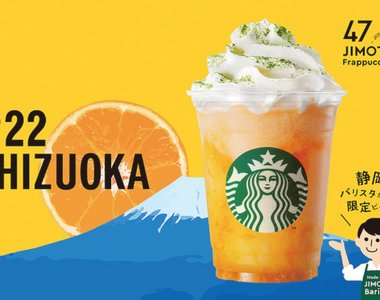 《星巴克挑起日本縣際戰爭》富士山到底是屬於誰的?山梨縣民與靜岡縣民永遠戰不完