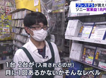 《過了一年還是買不到PS5》日本電玩店苦笑PS5遊戲超難賣 因為根本沒多少客人有主機 《過了一年還是買不到PS5》日本電玩店苦笑PS5遊戲超難賣 因為根本沒多少客人有主機