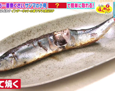 《輕鬆吃秋刀魚的方法》其實在烤的時候已經定勝負 學會這個訣竅再也不用一直挑骨頭