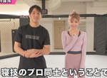 【有片】寢技教學《明日花綺羅 VS 朝倉海》嘛~某方面來說兩人都是寢技的高手(誤) 【有片】寢技教學《明日花綺羅 VS 朝倉海》嘛~某方面來說兩人都是寢技的高手(誤)