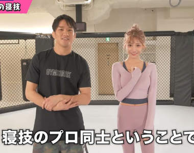 【有片】寢技教學《明日花綺羅 VS 朝倉海》嘛~某方面來說兩人都是寢技的高手(誤)