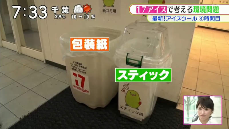 《日本學校賣冰棒的理由》學生開心之外還具有教育意義？吃冰就能拿到環保畢業紀念品 | 宅宅新聞