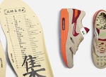 經典聯名鞋即將再復刻!《CLOT X Nike Air Max 1》死亡之吻"K.O.D." 發售資訊正式曝光!  經典聯名鞋即將再復刻!《CLOT X Nike Air Max 1》死亡之吻"K.O.D." 發售資訊正式曝光!