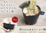 居家宅神器《伸縮火鍋杯》儀式感滿點讓你在家也能盡情享受美食 居家宅神器《伸縮火鍋杯》儀式感滿點讓你在家也能盡情享受美食