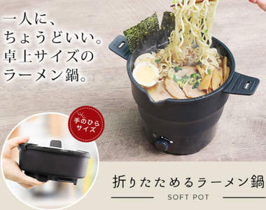 居家宅神器《伸縮火鍋杯》儀式感滿點讓你在家也能盡情享受美食