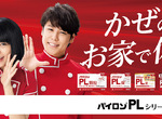 《大獲好評的聲優成藥廣告》宮野真守、三森鈴子呼籲大家生病別硬撐 乖乖在家休息養病吧 《大獲好評的聲優成藥廣告》宮野真守、三森鈴子呼籲大家生病別硬撐 乖乖在家休息養病吧