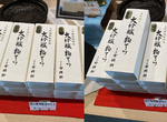 《和菓子老店傳授商品陳列法》擺得太整齊反而導致客人不敢拿 營造高低差才是暢銷之道 《和菓子老店傳授商品陳列法》擺得太整齊反而導致客人不敢拿 營造高低差才是暢銷之道