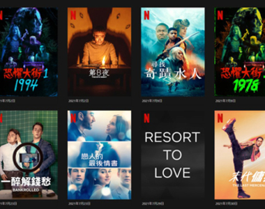 《Netflix》台灣2021年7月電影片單，屍戰朝鮮(外傳)電影版「屍戰朝鮮：雅信傳」驚悚上架，Delta侵台(嚇)，還是繼續在家來看新片吧~