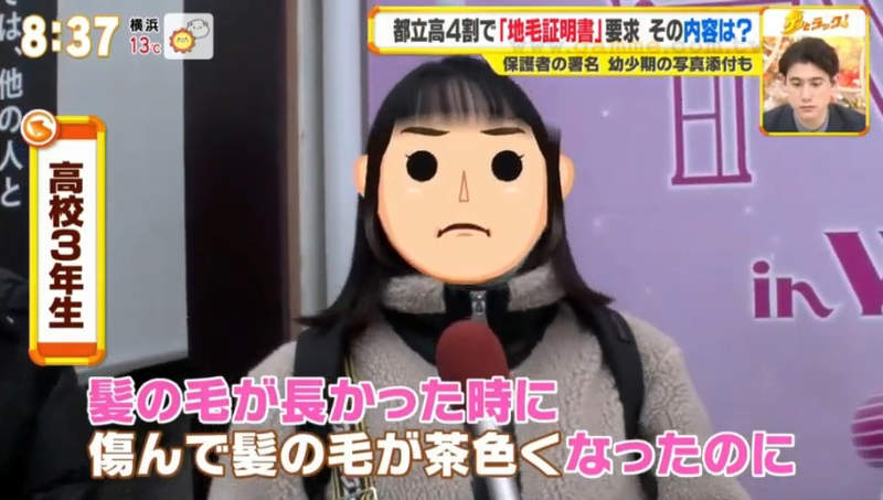 地毛證明書 不是黑直髮就要簽下切結書提出小時候的照片或醫生診斷挨批侵犯人權