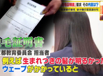 《地毛證明書》不是黑直髮就要簽下切結書 提出小時候的照片或醫生診斷挨批侵犯人權 《地毛證明書》不是黑直髮就要簽下切結書 提出小時候的照片或醫生診斷挨批侵犯人權