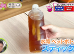 《棒狀冰塊製作法》夏天隨身喝冷飲必備神器 瓶口狹窄的寶特瓶也能輕鬆塞進去 《棒狀冰塊製作法》夏天隨身喝冷飲必備神器 瓶口狹窄的寶特瓶也能輕鬆塞進去