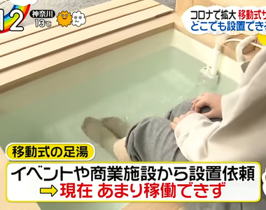 《大受歡迎的移動商店》鄉下救星如今成了防疫救星 眼鏡行和足湯直接開到你家