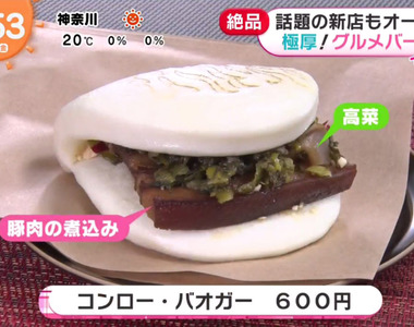 《東京新宿新開幕刈包專賣店》獲選最受矚目漢堡店之一 搭上外送商機打響台灣漢堡知名度