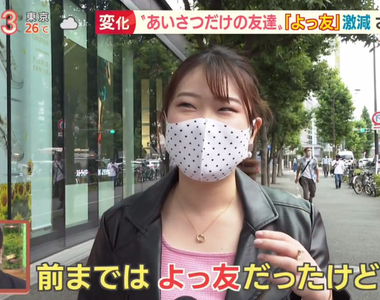 《日本大學生的「唷友」》不熟的友情因為疫情消滅了 翹課或是找考古題變得相當不方便