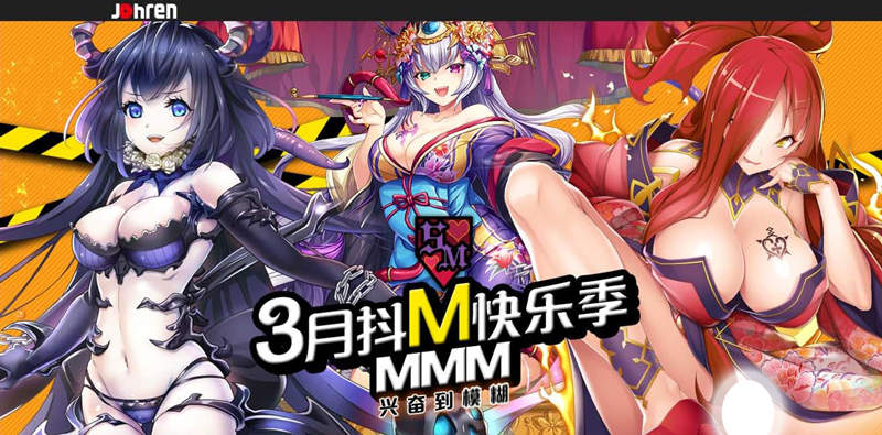 圖片19 你有多抖M?!快來測試你的M度,讓老司機平台《Johren》二次元的小姐姐們帶你飛~❤ | 宅宅新聞