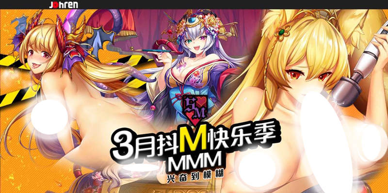 圖片18 你有多抖M?!快來測試你的M度,讓老司機平台《Johren》二次元的小姐姐們帶你飛~❤ | 宅宅新聞