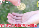 《日本媽媽推廣零用錢年薪制》一口氣給小孩一年份的零用錢 提早學會管理收支好處多多? 《日本媽媽推廣零用錢年薪制》一口氣給小孩一年份的零用錢 提早學會管理收支好處多多?