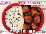 《簡樸暴力便當第二彈》繼鑫鑫腸便當大賣50萬個 發明者再推出滿滿肉丸子便當 《簡樸暴力便當第二彈》繼鑫鑫腸便當大賣50萬個 發明者再推出滿滿肉丸子便當