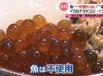 《東京奧運的素海鮮風潮》沒有魚的海鮮丼?台灣產的素食生魚片備受重視 《東京奧運的素海鮮風潮》沒有魚的海鮮丼?台灣產的素食生魚片備受重視