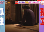 《日本設立孤獨大臣》對健康的負面影響比抽菸喝酒還可怕?肺炎疫情又讓孤獨更惡化 《日本設立孤獨大臣》對健康的負面影響比抽菸喝酒還可怕?肺炎疫情又讓孤獨更惡化