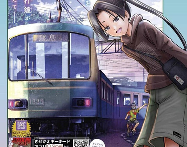 《擅長逃跑的殿下惡搞時事》漫畫致敬江之電腳踏車哥並非偶然？事發現場其實有著歷史淵源