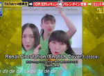 《日本音樂節目挨批》戀愛循環是Perfume抖音爆紅曲?花澤香菜粉絲吐槽從頭錯到尾 《日本音樂節目挨批》戀愛循環是Perfume抖音爆紅曲?花澤香菜粉絲吐槽從頭錯到尾