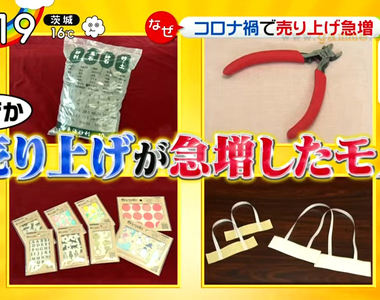 《疫情下爆賣的5種東西》看似跟疫情無關的商品意外大紅 銷量翻倍連業者都滿頭問號