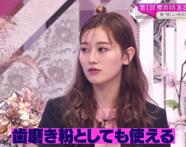 《在便當上撒牙粉的偶像》櫻坂46守屋茜的奇葩行動引發譁然 號稱充滿礦物質能夠中和添加物