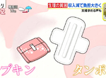 《陷入月經貧窮的人》女性在疫情下過得比男性更困苦?買不起衛生棉希望國家補助 《陷入月經貧窮的人》女性在疫情下過得比男性更困苦?買不起衛生棉希望國家補助