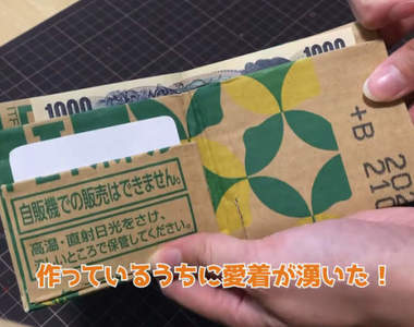 網友自製《瓦楞纸皮夾》簡單素材讓你有千變萬化的搭配