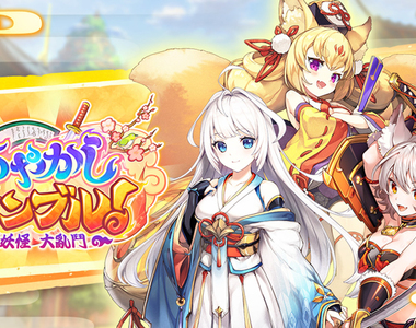 繁中版F2P 《妖怪大亂鬥》即將於Johren上線!